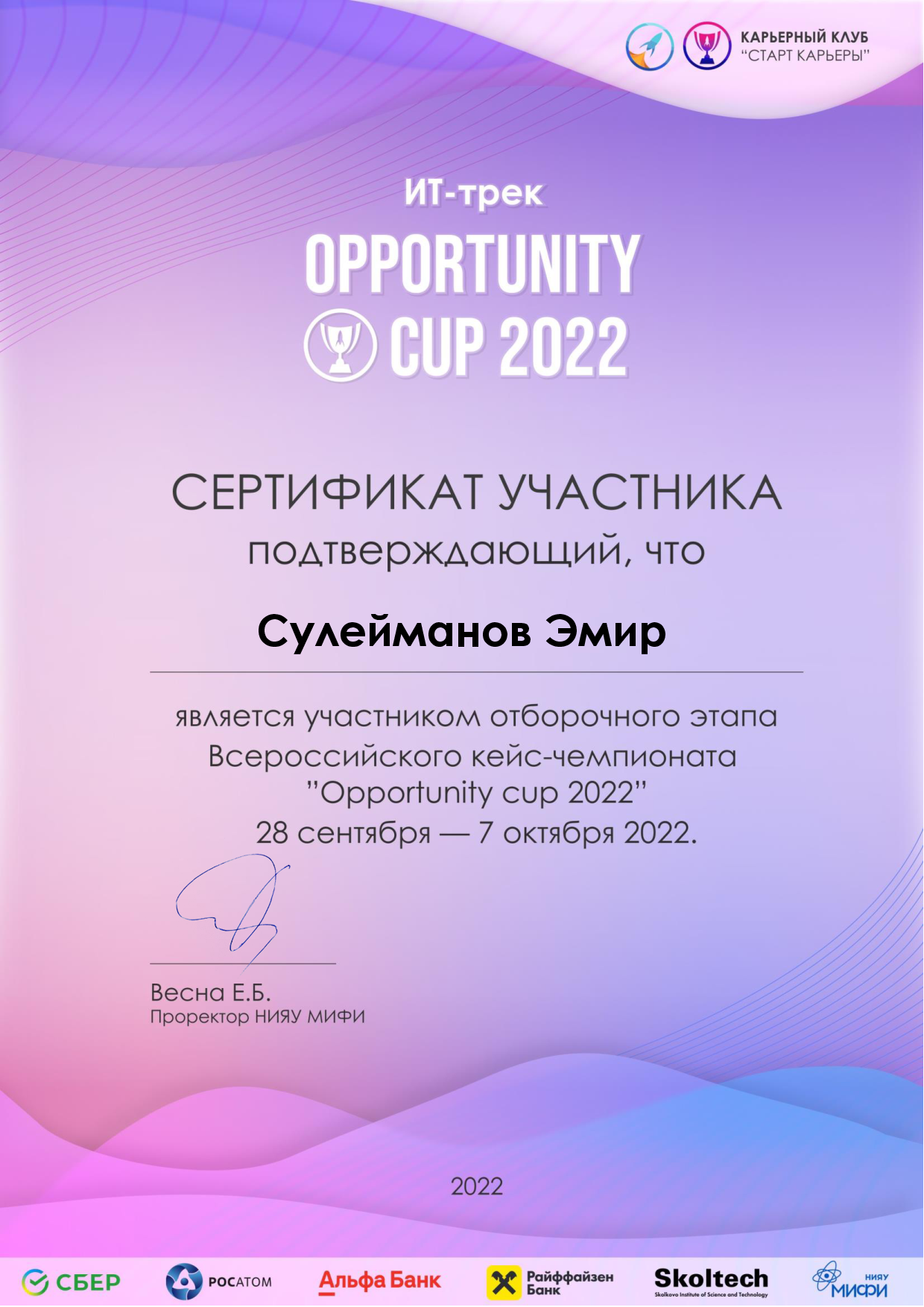 OpportunityCup2022