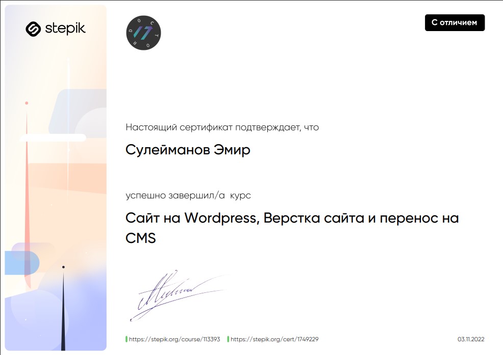 wp_certificate